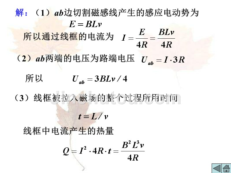 电磁感应中的电路力学综合问题_第3页