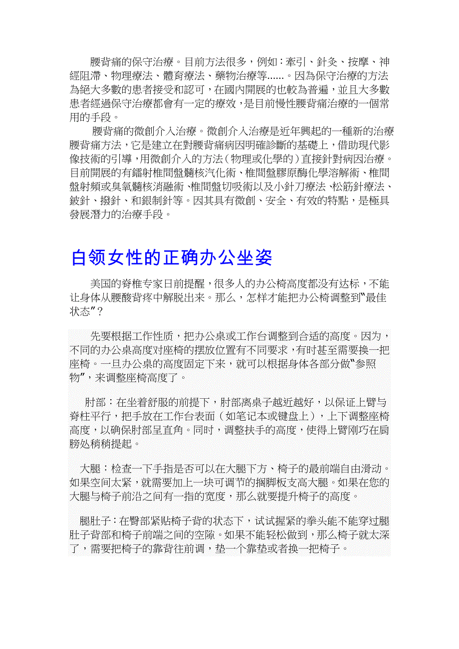 睡觉腰痛是怎么回事儿_第4页