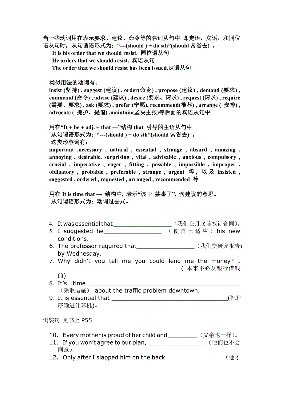 大学四级翻译复习_第3页