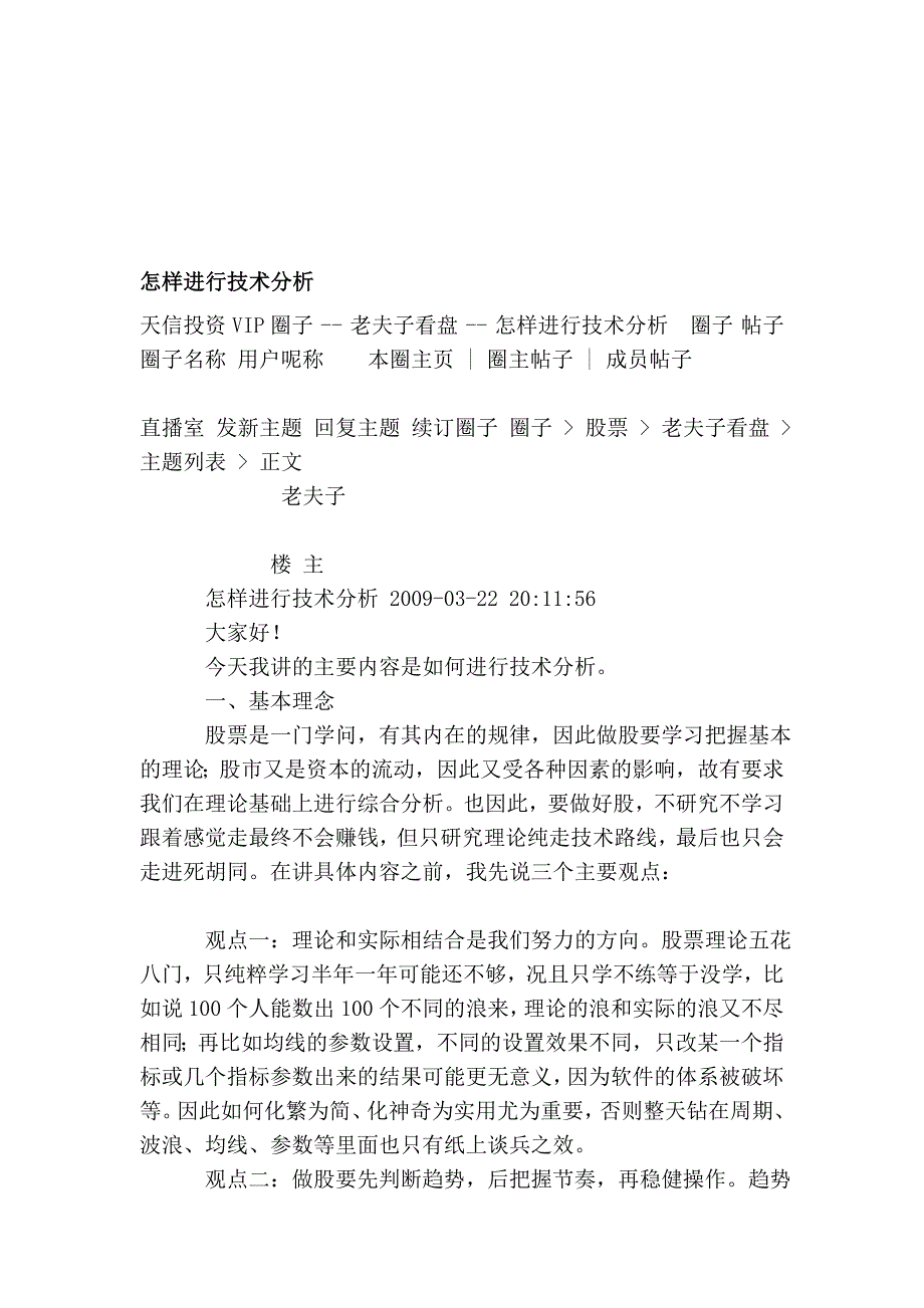 如何前进技巧剖析_第1页