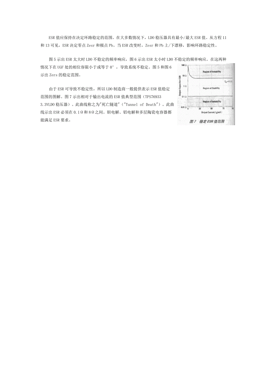 LDO稳压器等效串联电阻的稳定范围_第3页