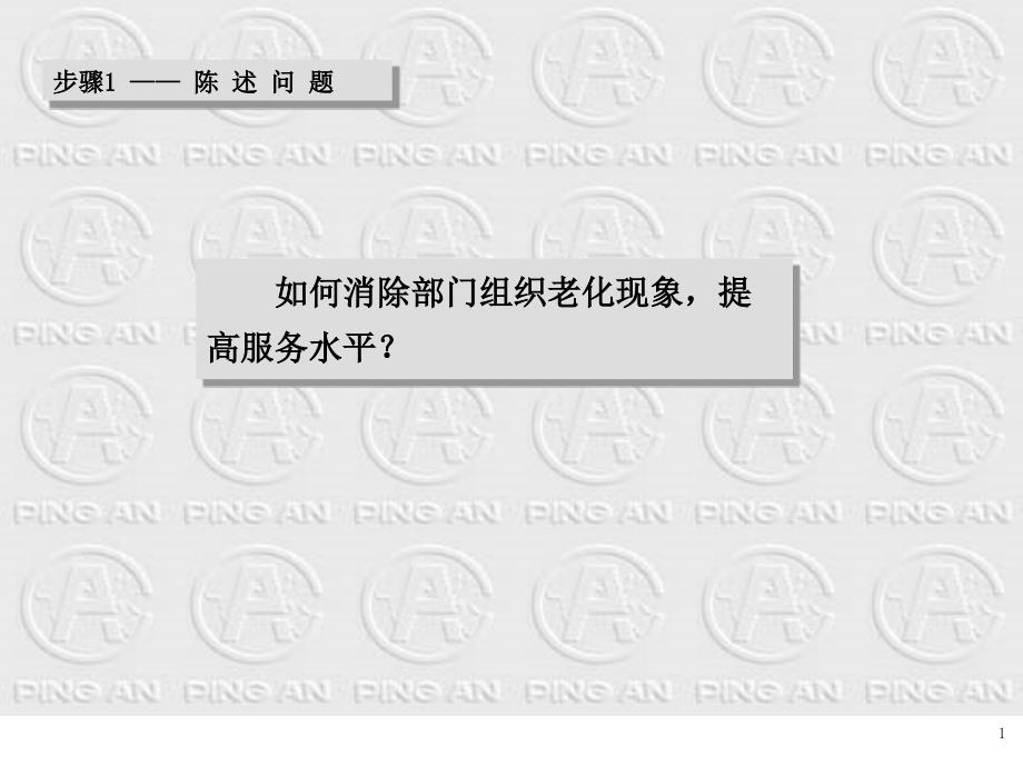 七步成诗.在部门的应用1_第2页