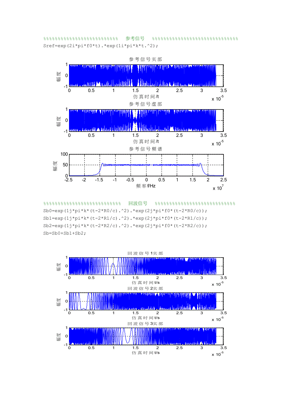 雷达信号处理基本流程_第4页