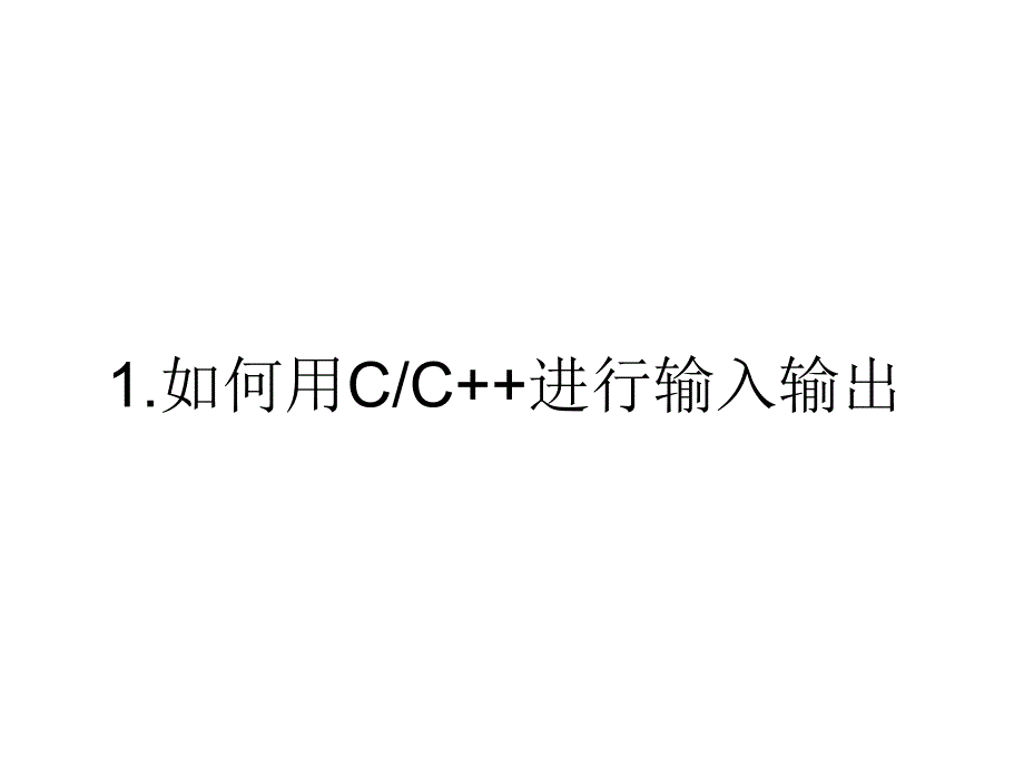 ACM学习前的忠告_第3页