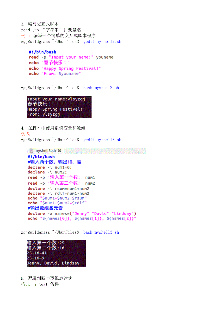 Ubuntu系统的Shell命令及脚本编程_第4页
