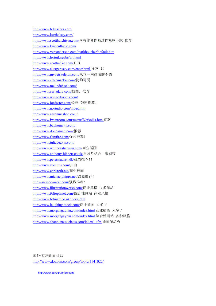 国内外插画等网址_第4页