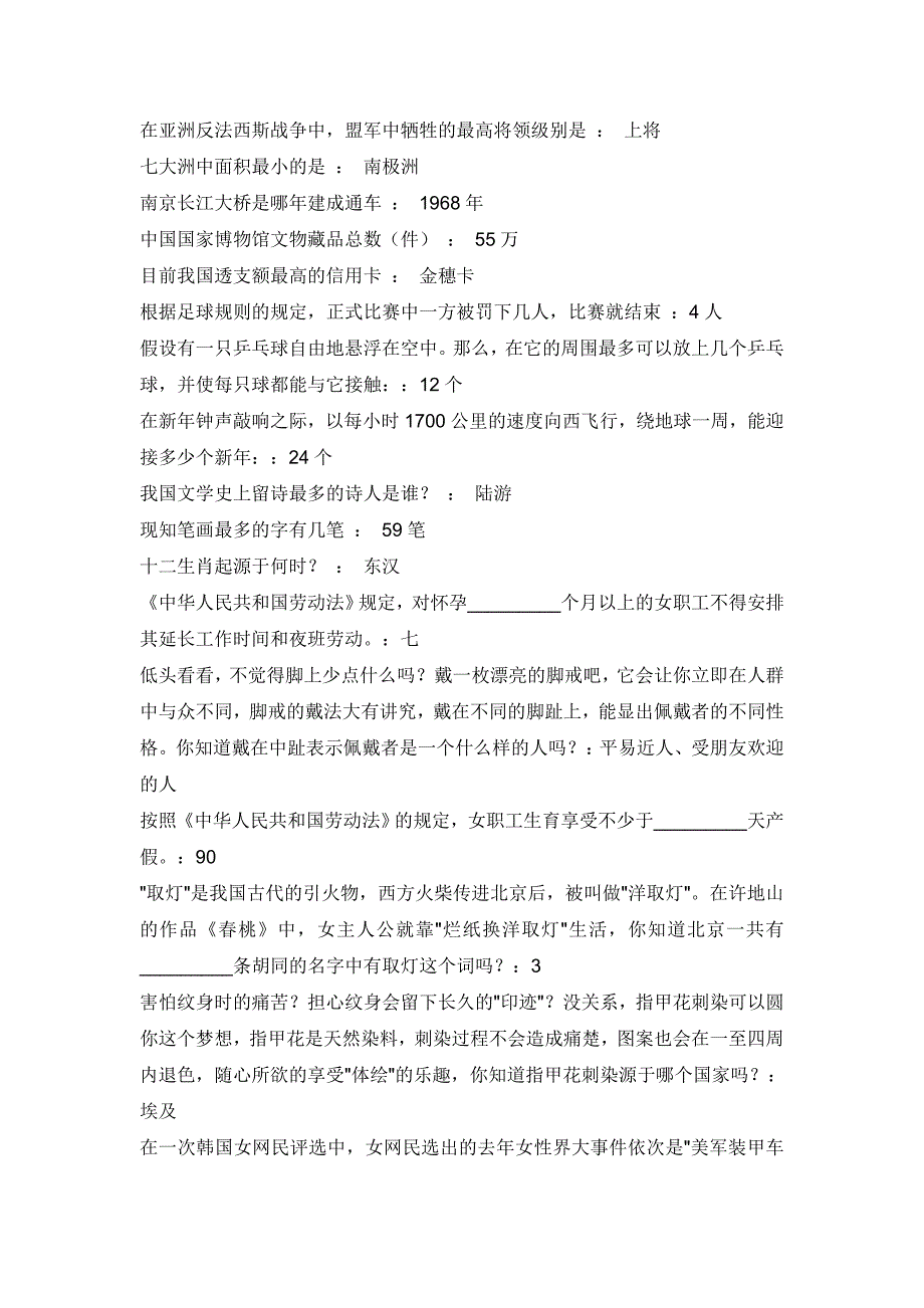 开心辞典超级题库及答案2万3千题(2)_第3页