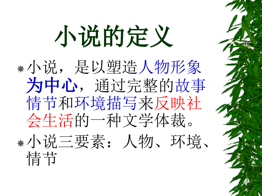 《祝福》(课用)_第4页