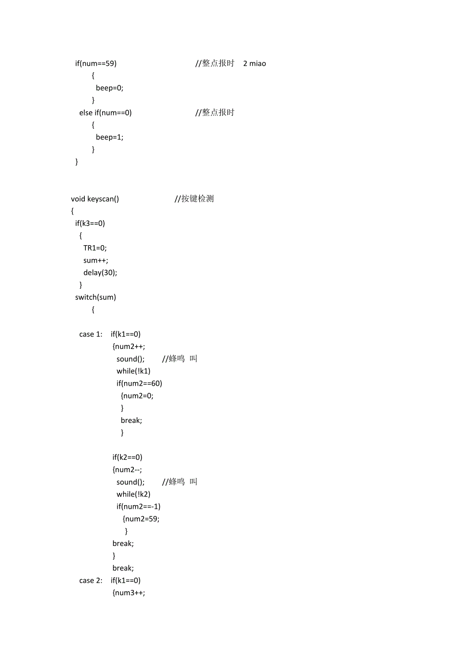 基于stc89c52的电子时钟的设计(有闹钟调时间)_第3页