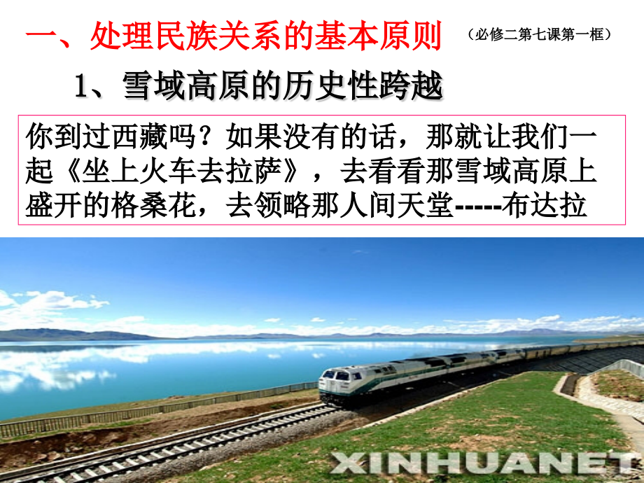 高中政治3A结合课例谈不同类型课堂教学的设计与实施讲座课件 (共109张)_第3页