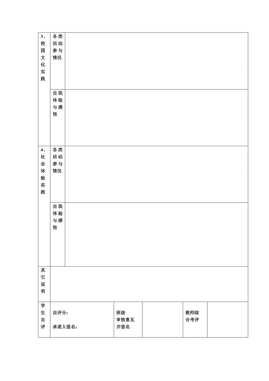 思修作业,2014。9_第5页