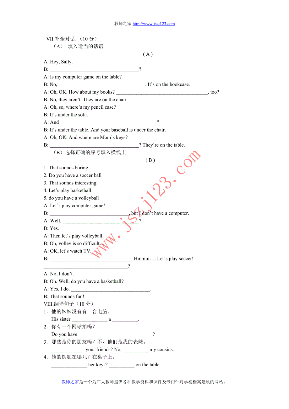 光明中学初一英语评价测试题_第3页