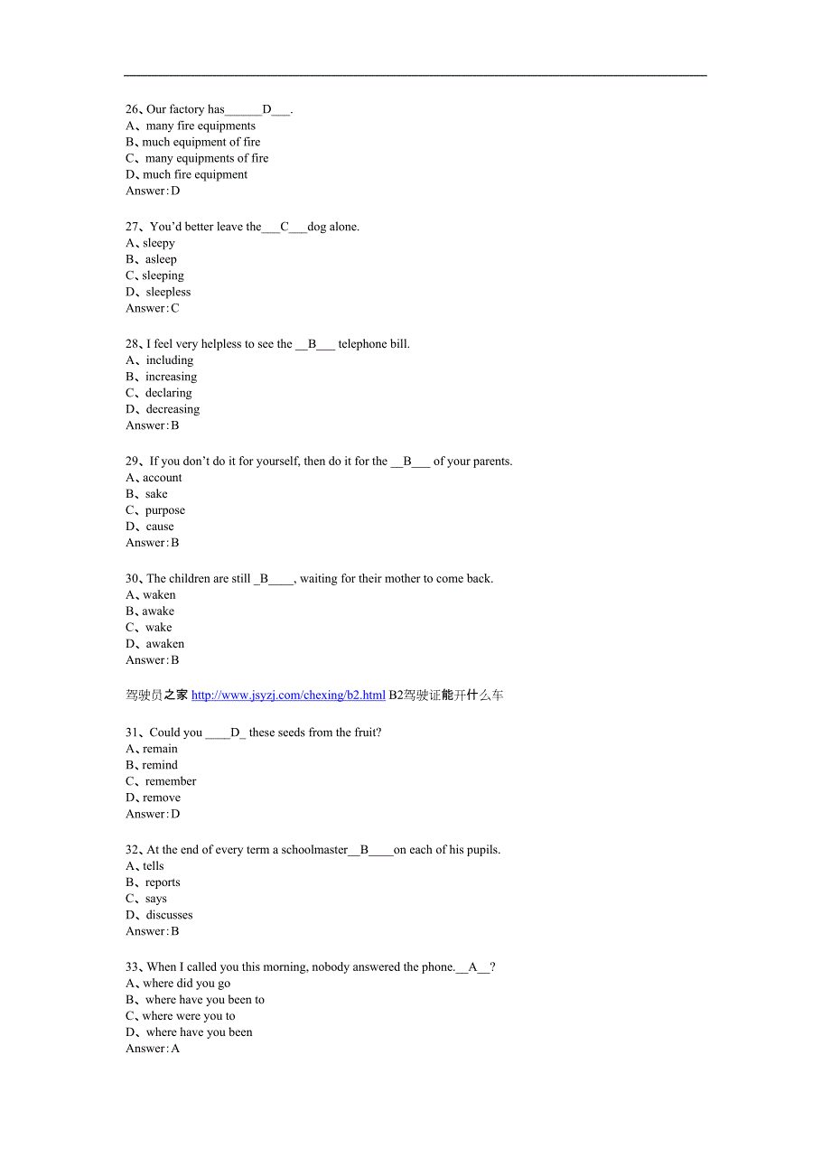 2015年宁夏英语二级试题_第4页