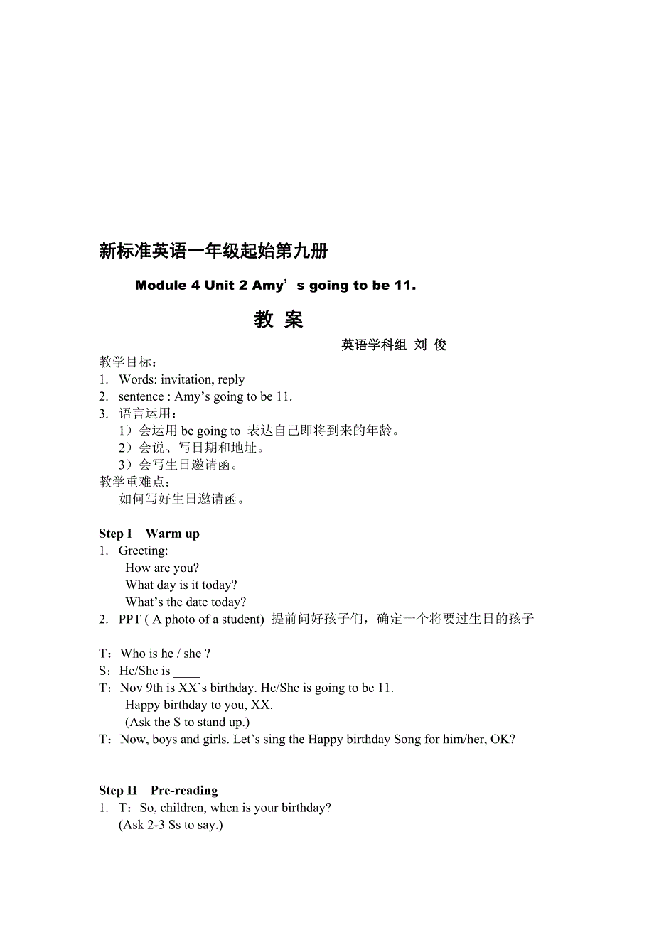 新标准小学英语一路点九册module 4 unit 2教案_第1页