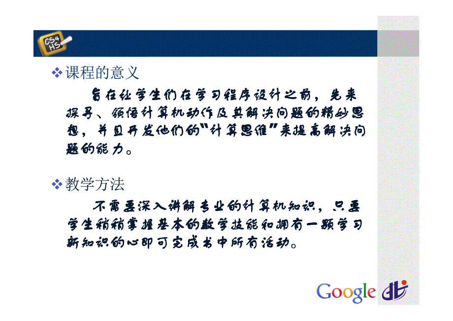 不插电的计算机科学_第4页