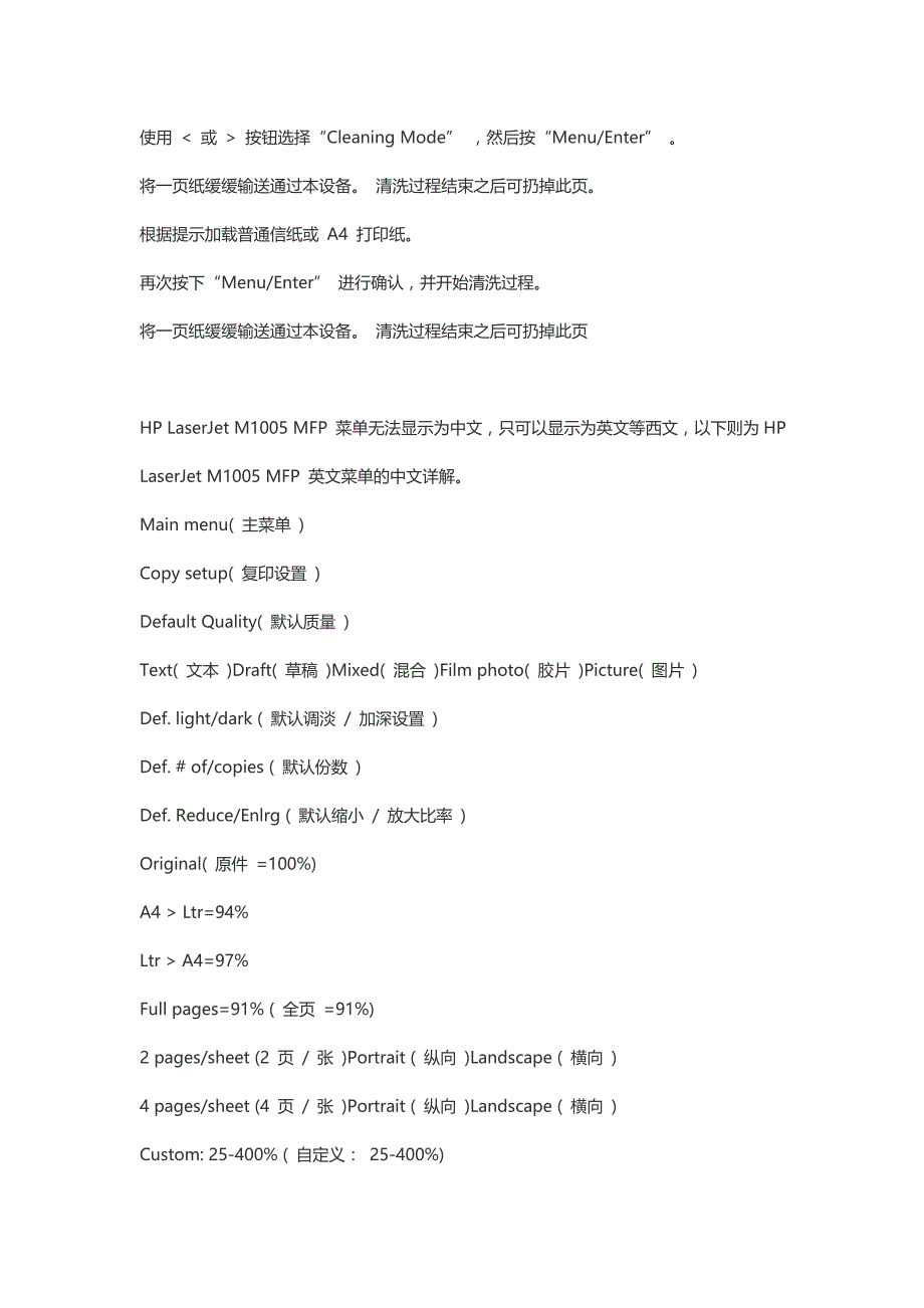 HPM机器常见问题及问题维修排除方法_第2页