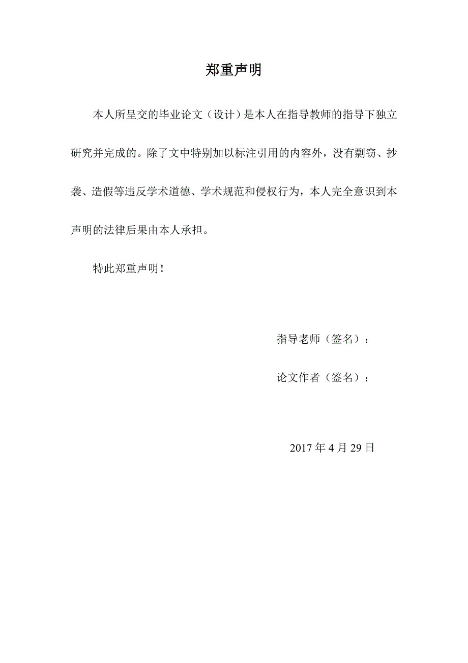 通用网站身份验证和授权管理系统的设计_第3页