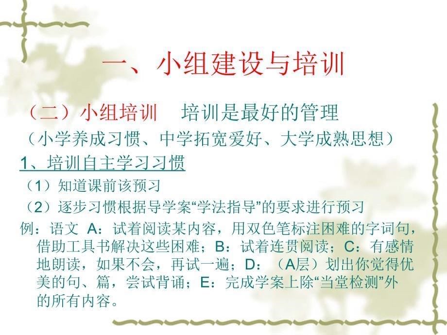 杨家小学高课培训_第5页