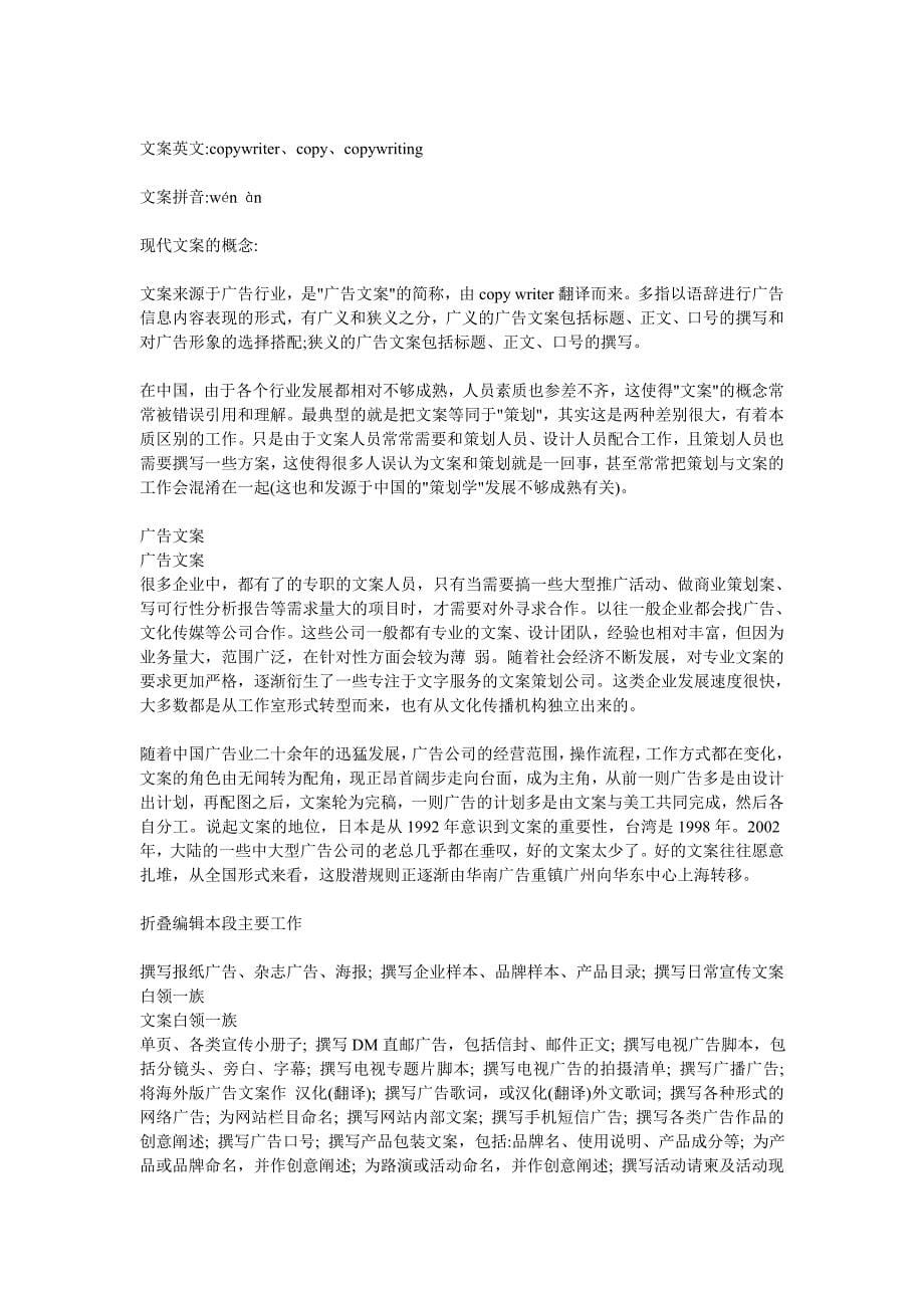 浙江卫视受众满意度舆情信息_第5页