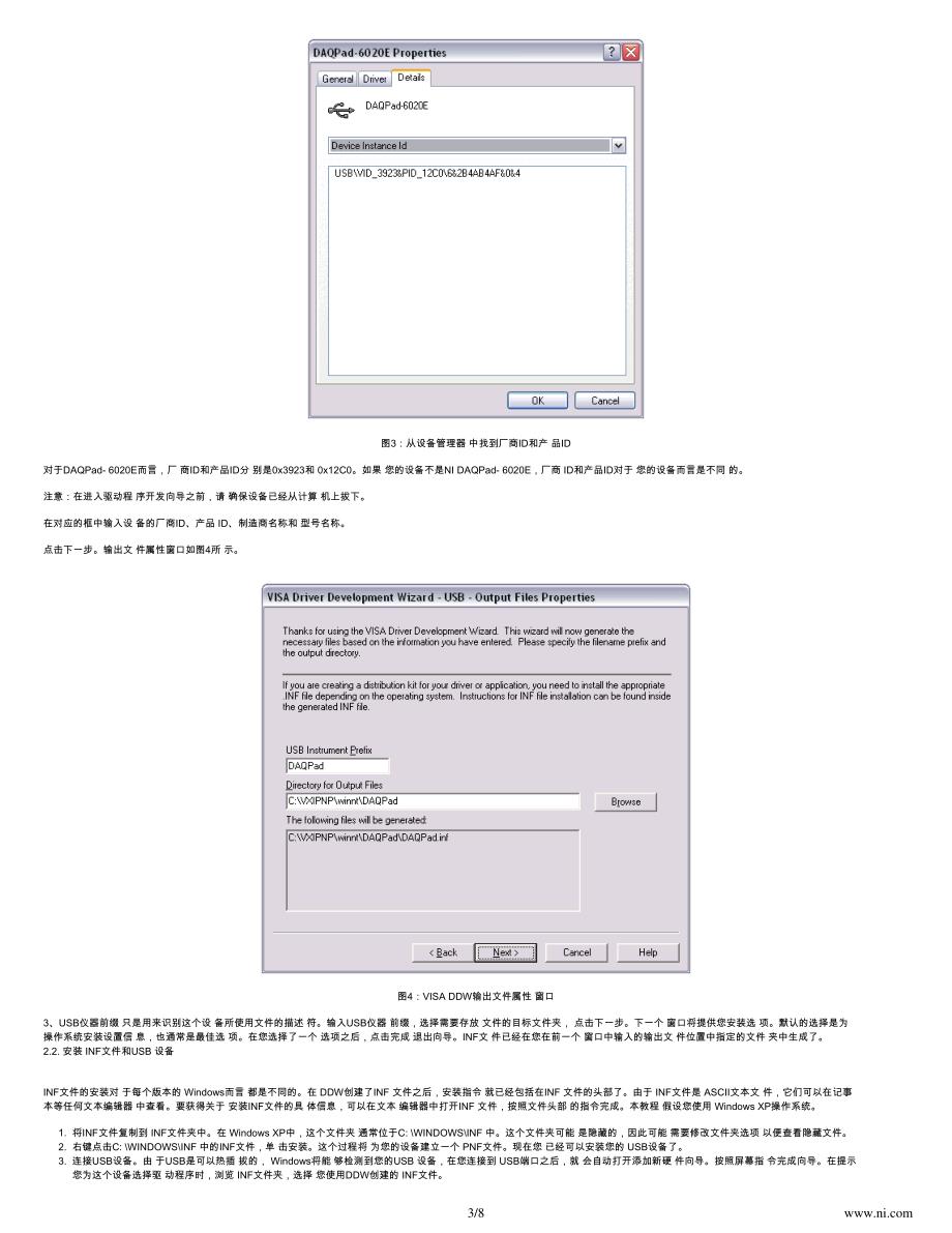 LabVIEW-USB 通信简单教程_第3页