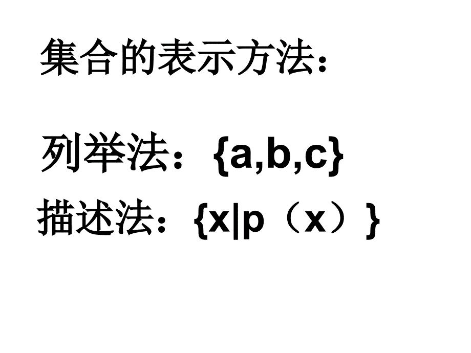 学案  集合和函数_第2页