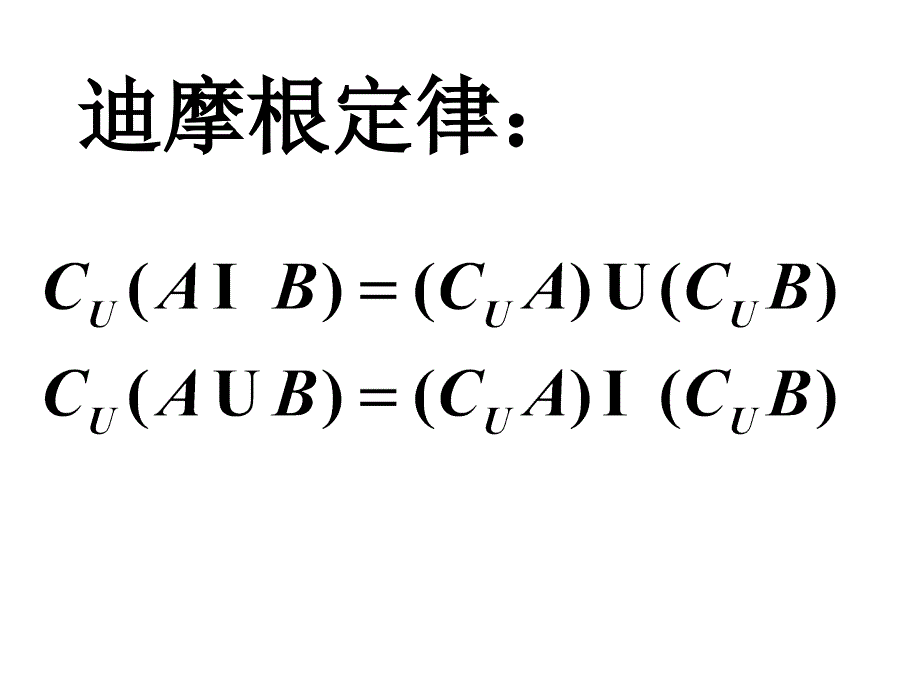 学案  集合和函数_第4页