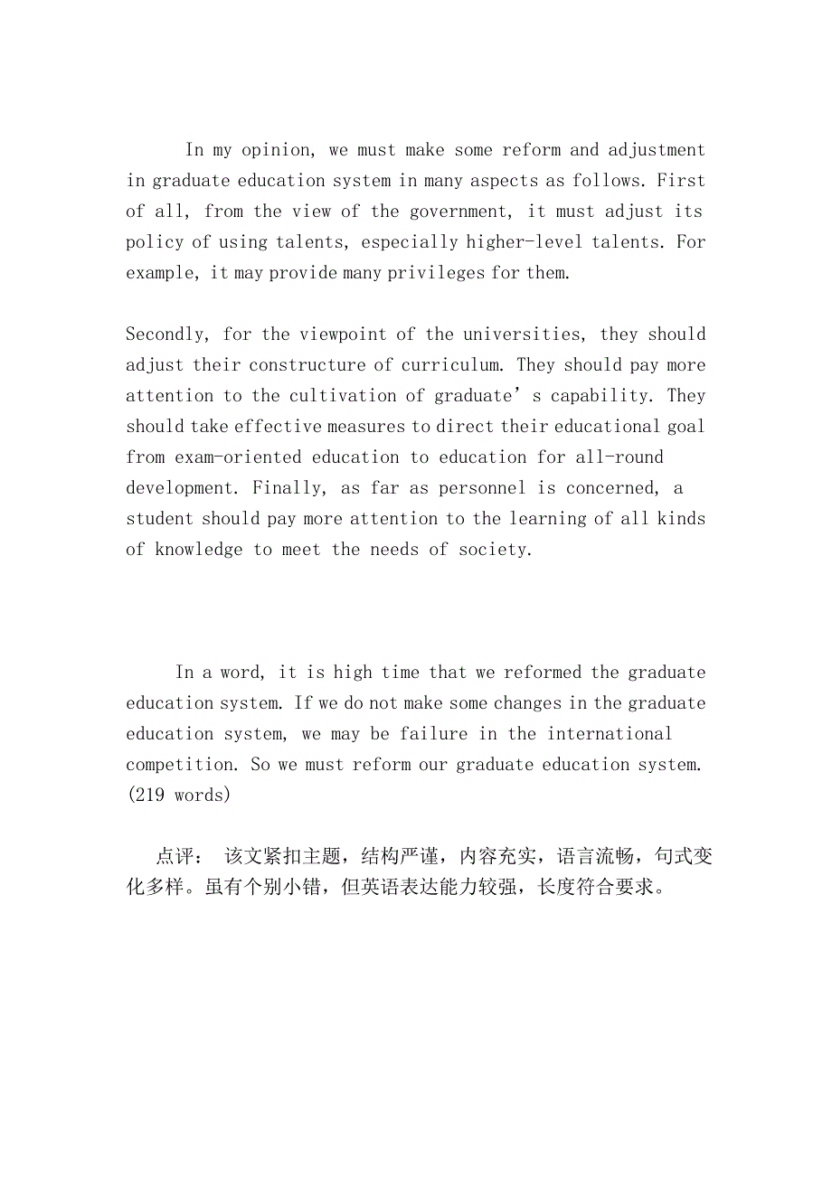 考博英语范文35篇(部分)_第4页