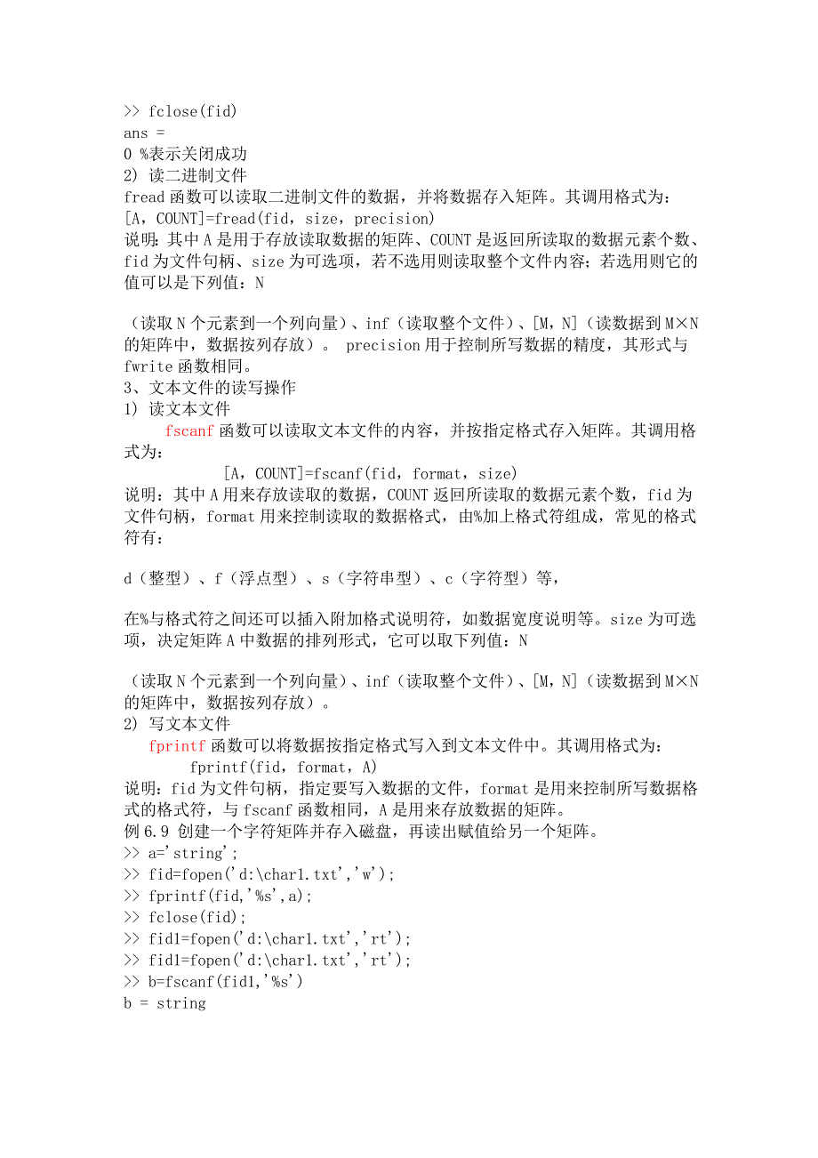 matlab文件操作及读txt文件_第2页