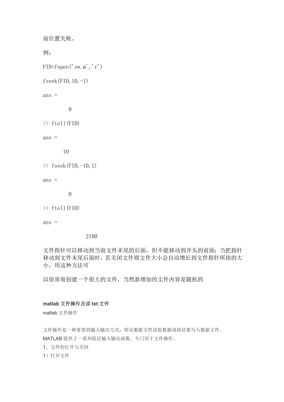 matlab文件操作及读txt文件_第4页