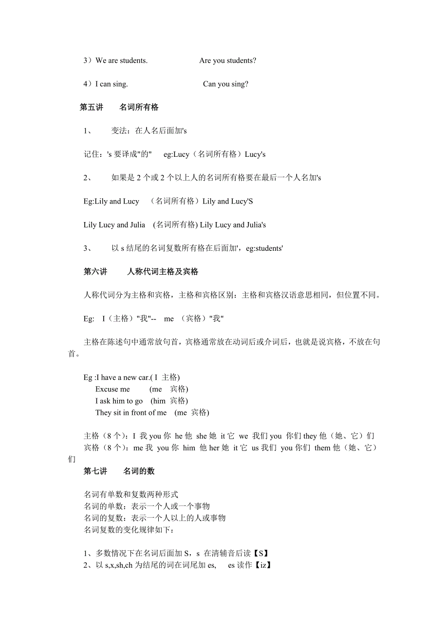 小学四年级上册语法_第3页