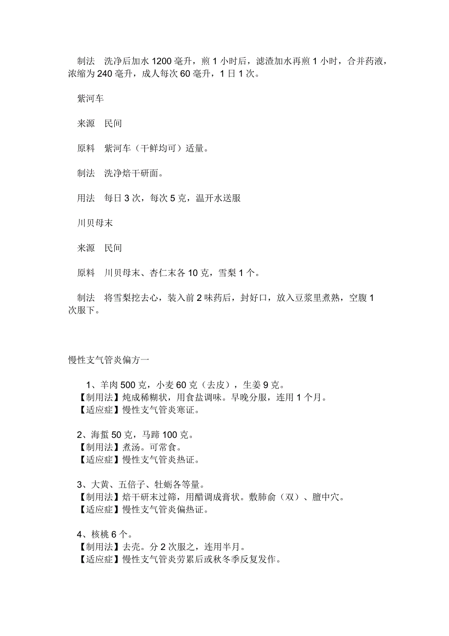 2009年小升初数学试题_第4页