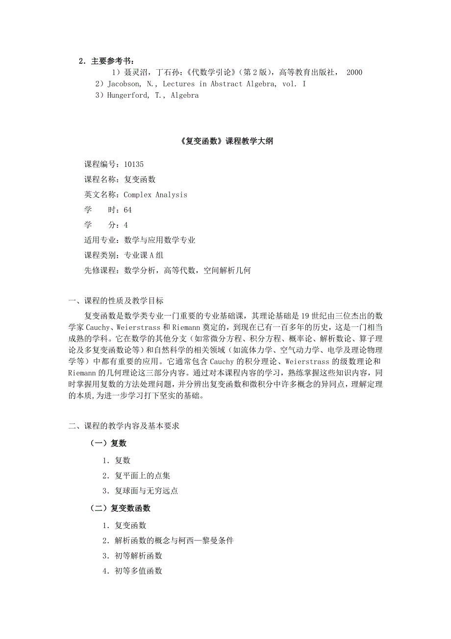 数学与计量经济学院_第4页