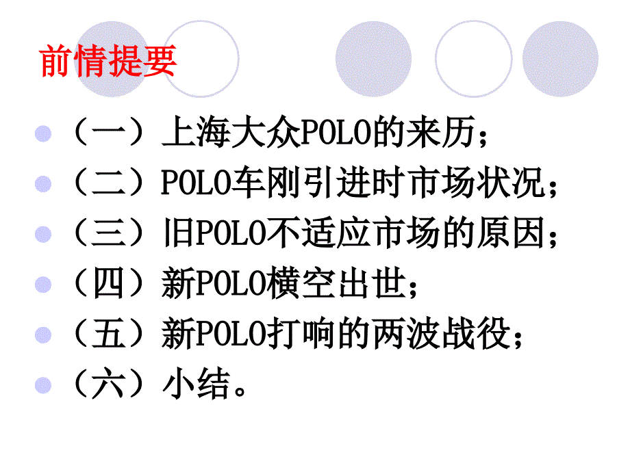 上海大众新polo重新夺冠_第2页