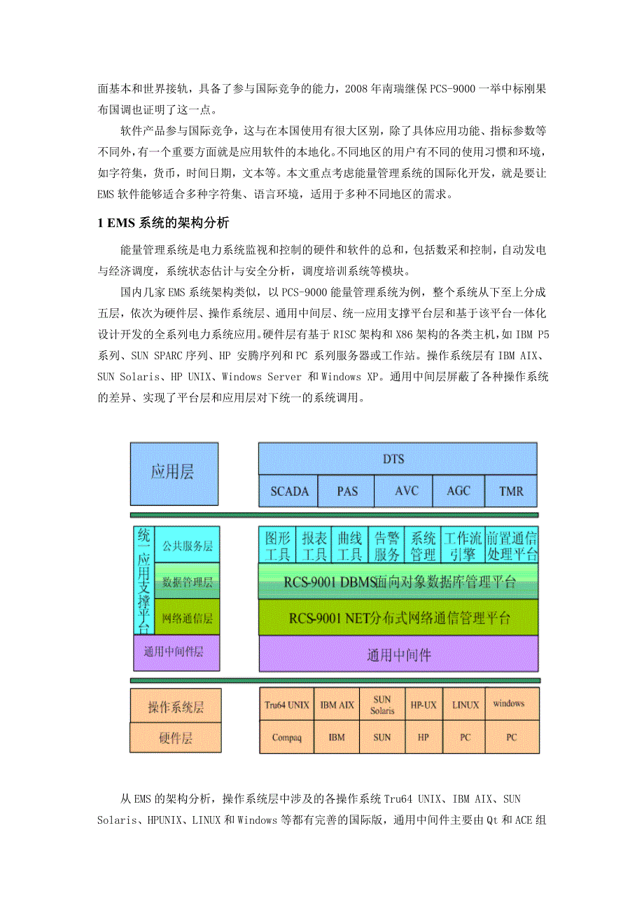 Sophic国际版调研报告及方案论证_第2页