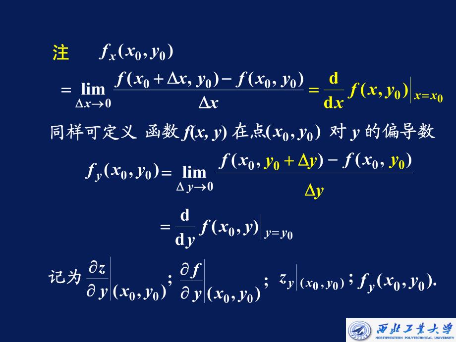 多元函数微分法及其应用-多元函数的偏导数_第4页