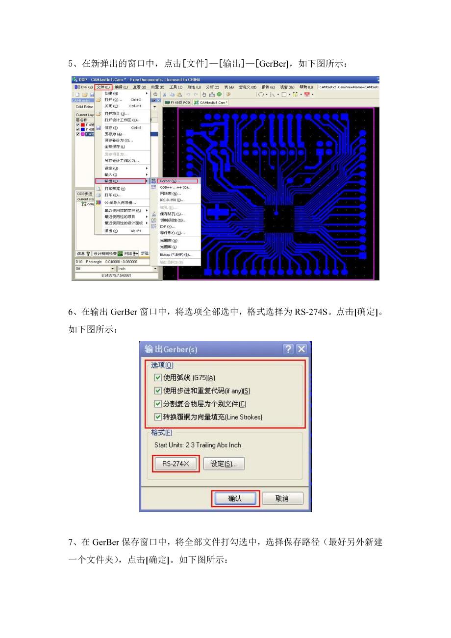 Protel  导出GERBER格式方法_第3页