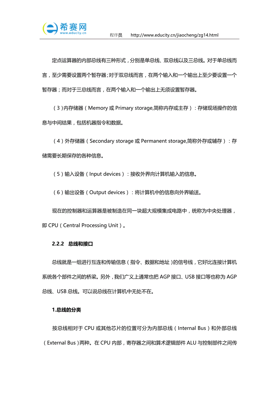 软考教材分享：程序员考试考前串讲_第4页