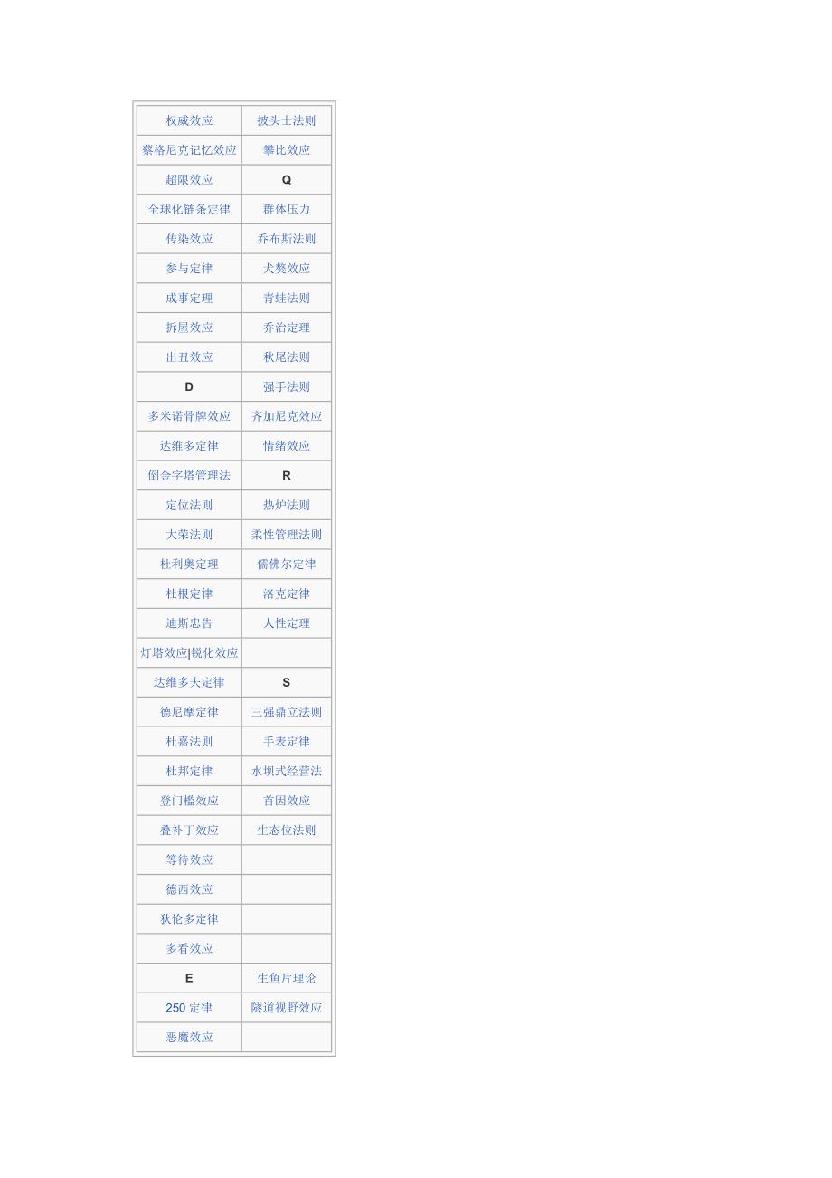 阿罗的不可能定理_第4页