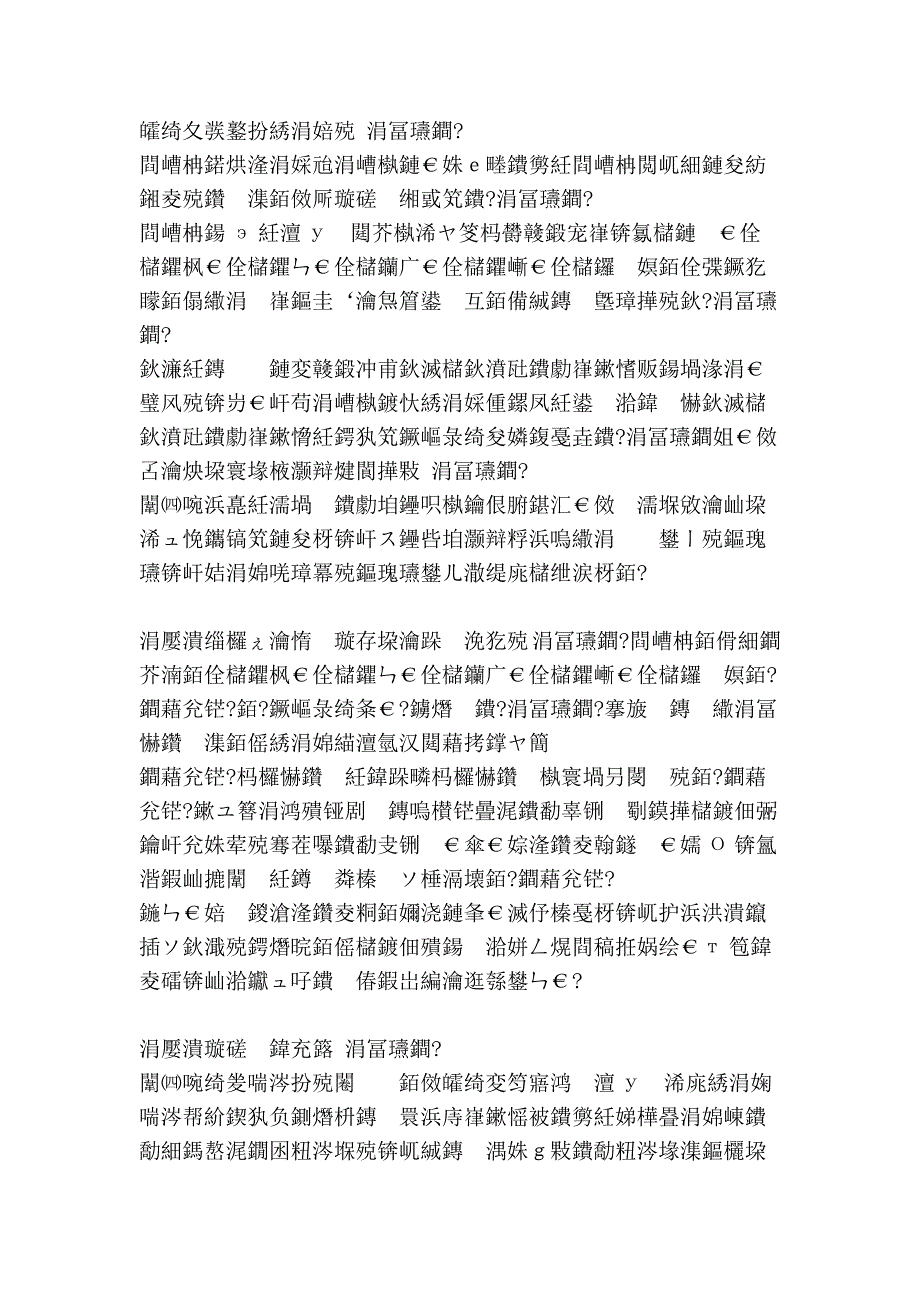 真正七子白中药粉面膜配方!!!美白超给力!!!〔附___第2页