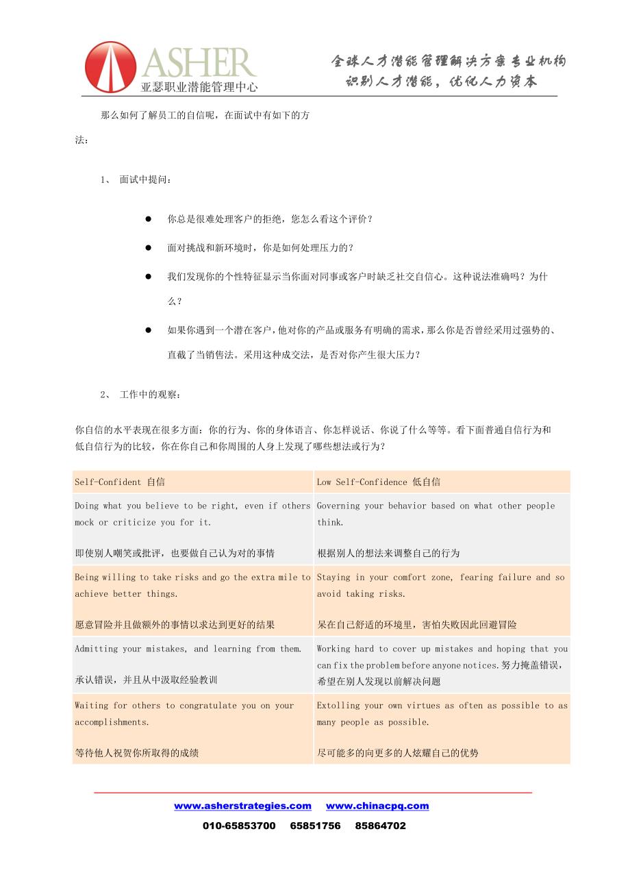 销售自信心第一重要_第2页