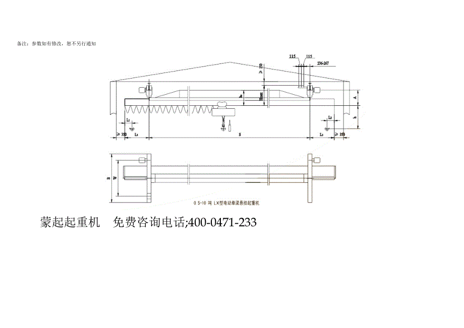 LDA型电动单梁起重机_第4页