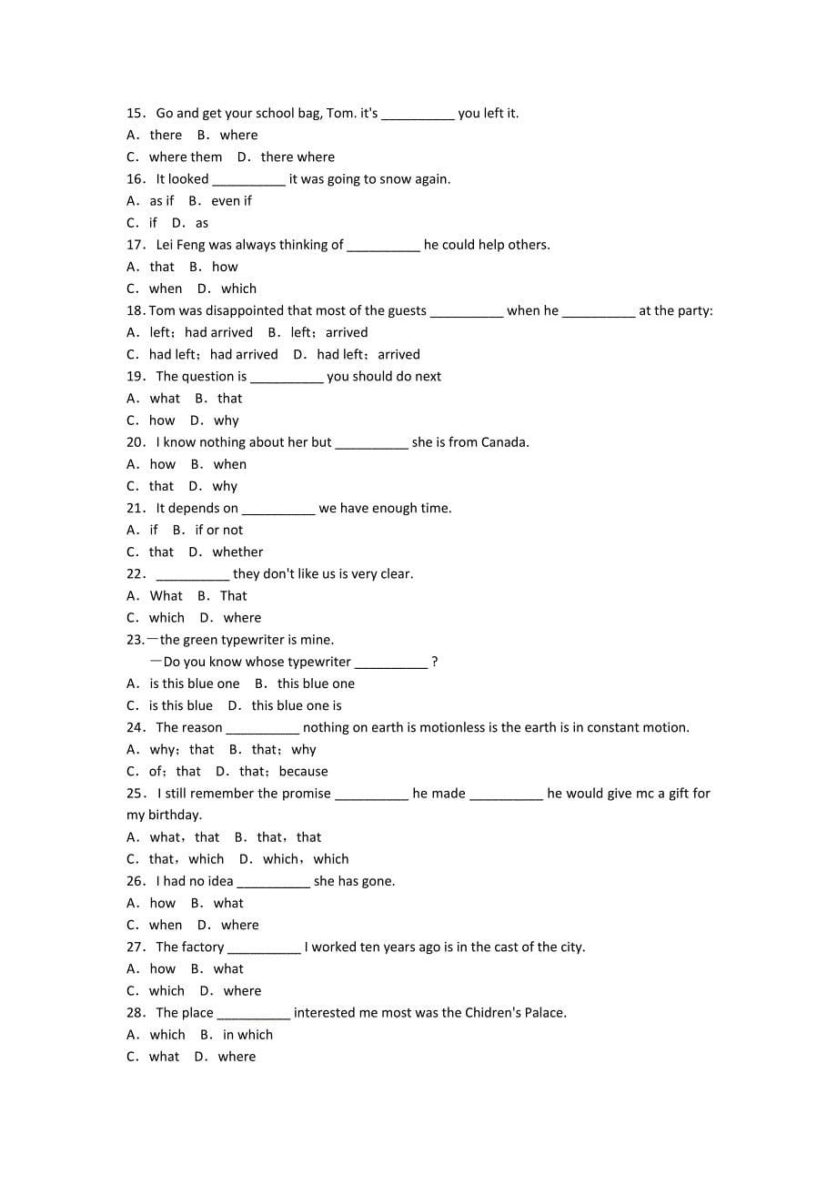 高考英语复习-名词从句和定语从句_第5页