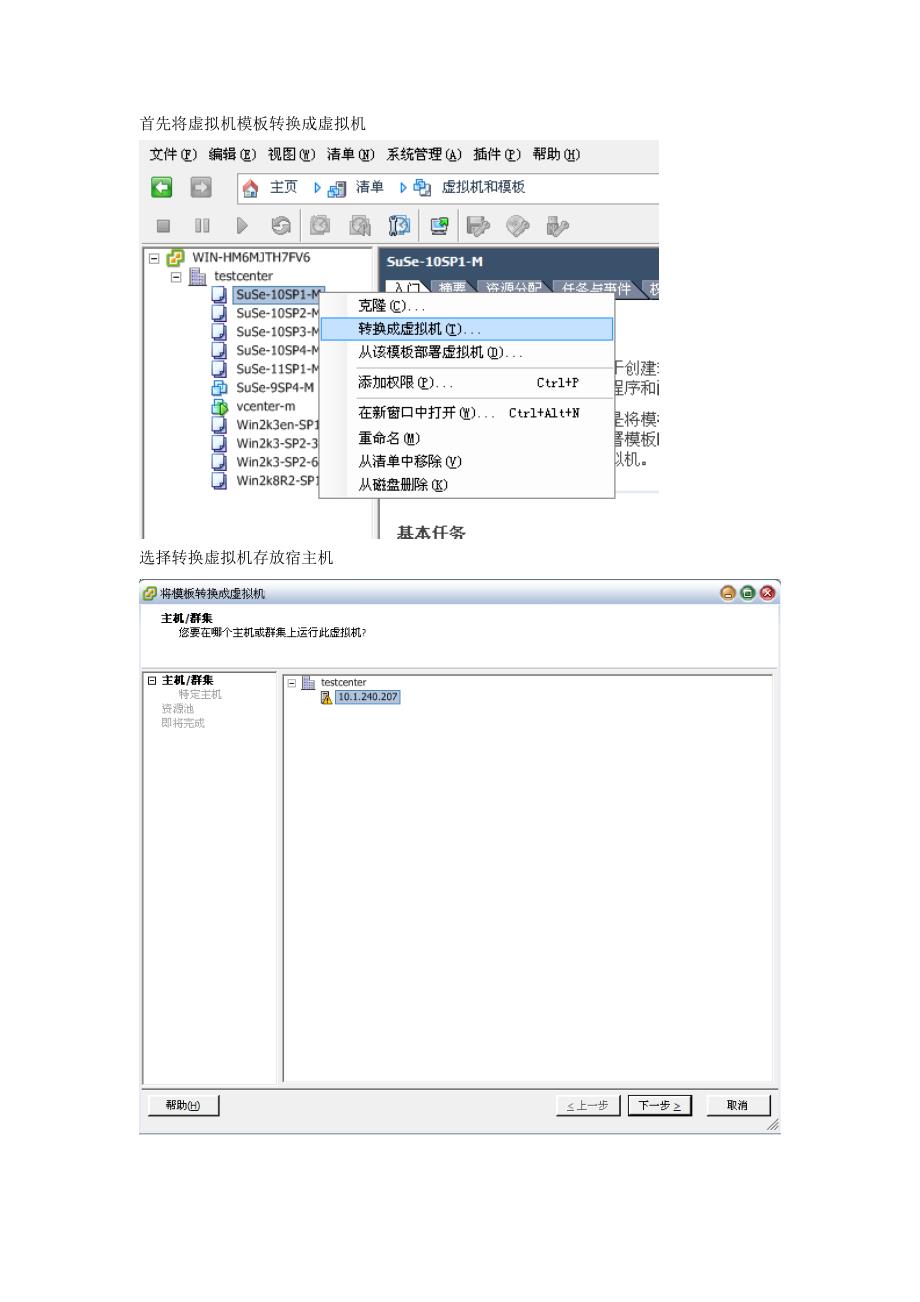 虚拟机ovf导入导出_第1页