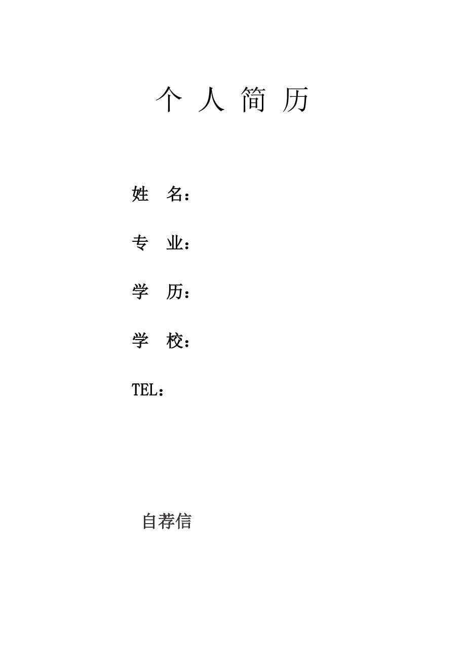 江苏海事职业技能学院1_第5页