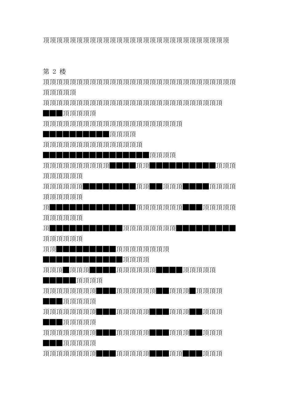 拼字图案集锦1_第3页