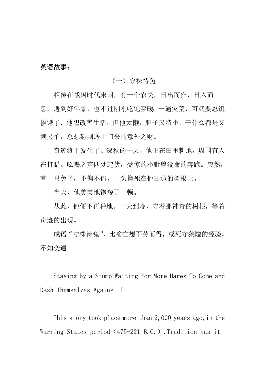 初一英语小报内容_第4页