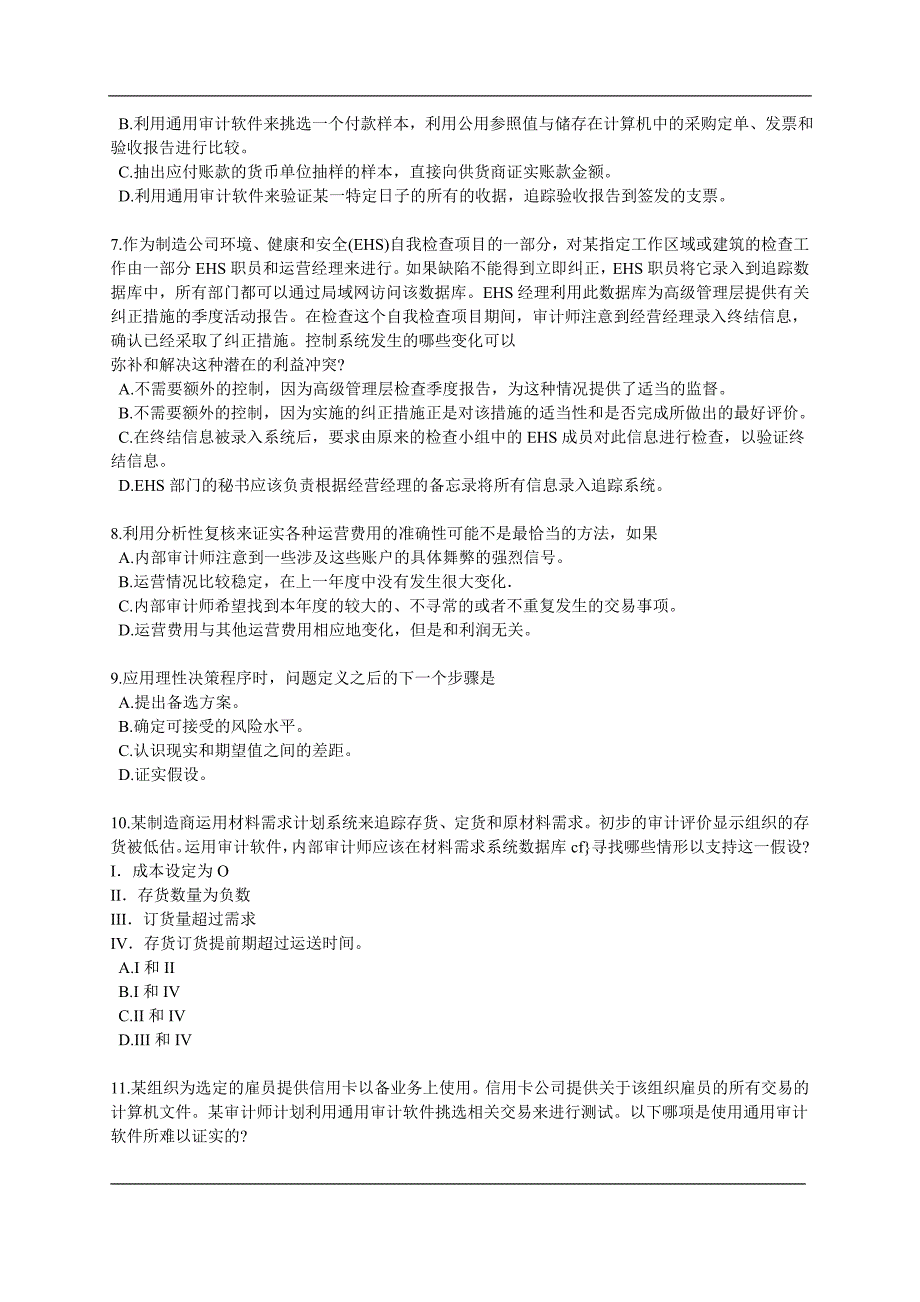 国际注册内部审计师考试习题_第2页