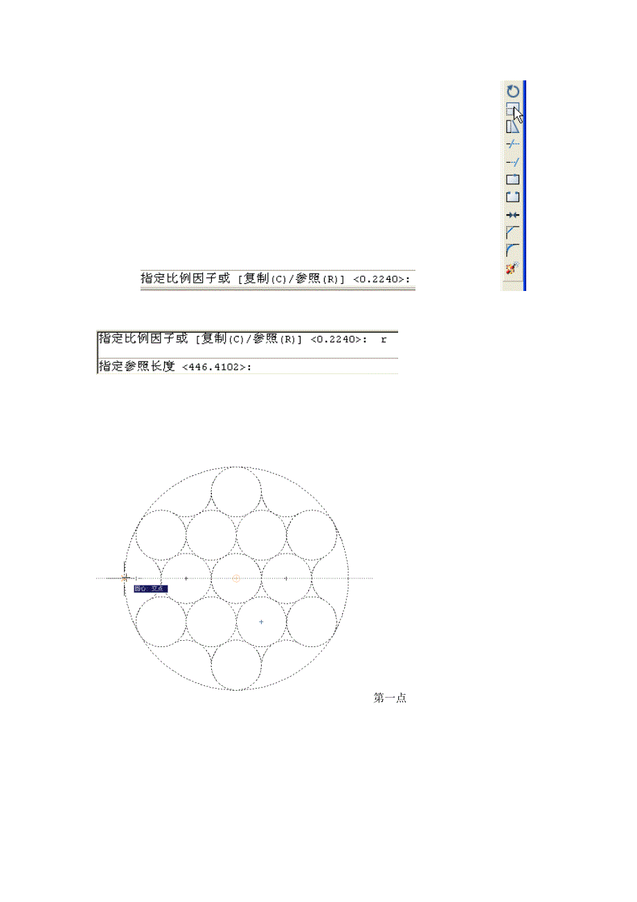 CAD参数化绘图实例_第3页