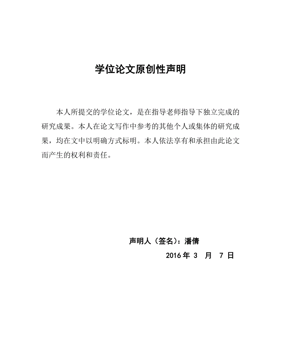 基于PLC的智能照明控制系统研究_第2页