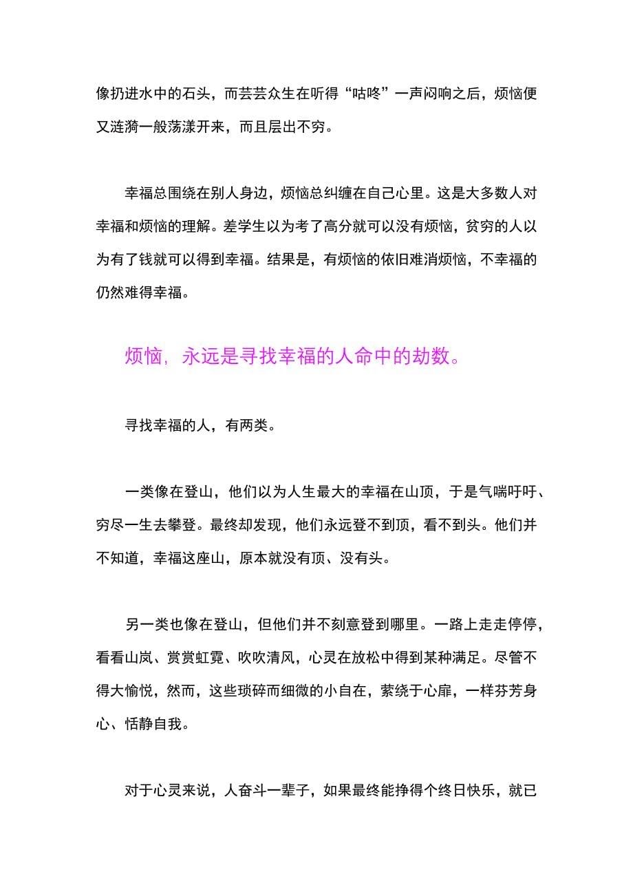 华师大数学系_第5页